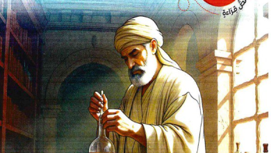 درس جابر بن حيان 1ع ترم ثاني 2026.