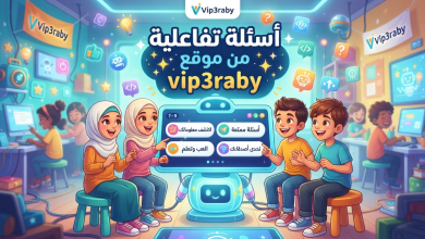 أسئلة تفاعلية من موقع vip3raby في مادة اللغة العربية