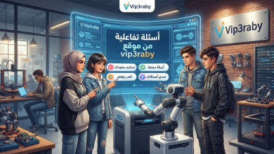 أسئلة تفاعلية من موقع vip3raby في مادة اللغة العربية